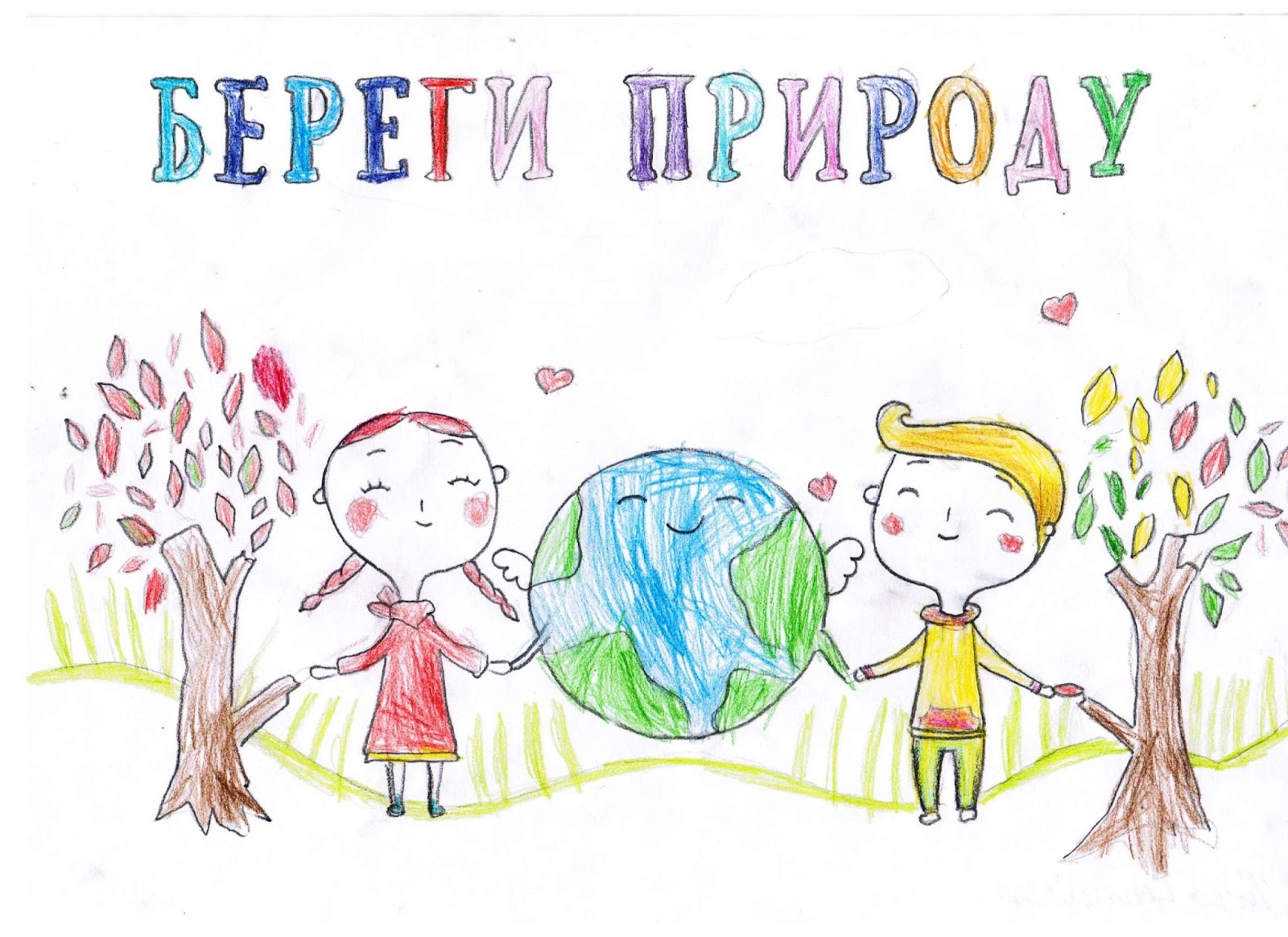 Эколята защитники природы